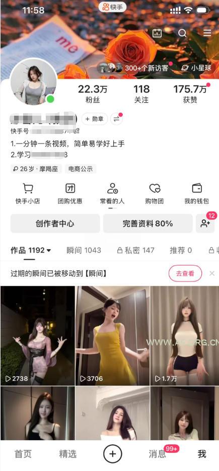 快手22.3W粉丝博主的美女跳舞视频搬运教学,快手MT搬运,一分钟一条视频,简单易学好上手,撸磁力万合收益 - 小红泡 快手22.3W粉丝博主的美女跳舞视频搬运教学,快手MT搬运,一分钟一条视频,简单易学好上手,撸磁力万合收益