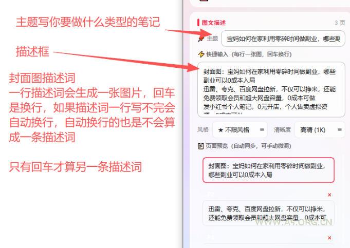 小红书图文批量生成工具,话题、文案、配图一键生成,直接发布,做自媒体必备工具 - 小红泡 小红书图文批量生成工具,话题、文案、配图一键生成,直接发布,做自媒体必备工具