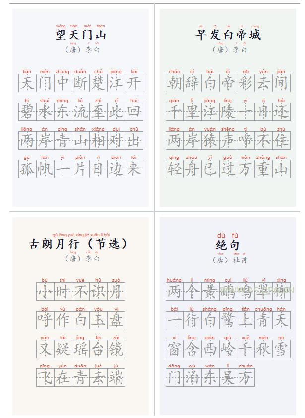 学习神器,汉字拼音字帖生成器,汉字+拼音 一键生成字帖/默写/填空卷,支持词组、成语,老师、家长必备 - 小红泡 学习神器,汉字拼音字帖生成器,汉字+拼音 一键生成字帖/默写/填空卷,支持词组、成语,老师、家长必备