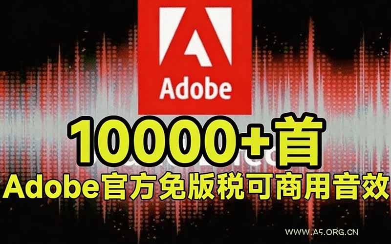 请称爆硬盘！Adobe 和 达芬奇 官方提供的高品质免版税音效库， 10000+ 免费商用音效合集，已离线打包 - 小红泡