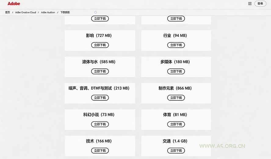 请称爆硬盘！Adobe 和 达芬奇 官方提供的高品质免版税音效库， 10000+ 免费商用音效合集，已离线打包 - 小红泡