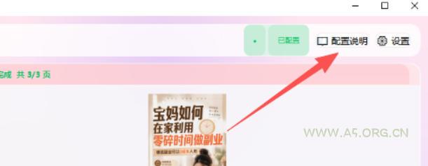 小红书图文批量生成工具,话题、文案、配图一键生成,直接发布,做自媒体必备工具 - 小红泡 小红书图文批量生成工具,话题、文案、配图一键生成,直接发布,做自媒体必备工具