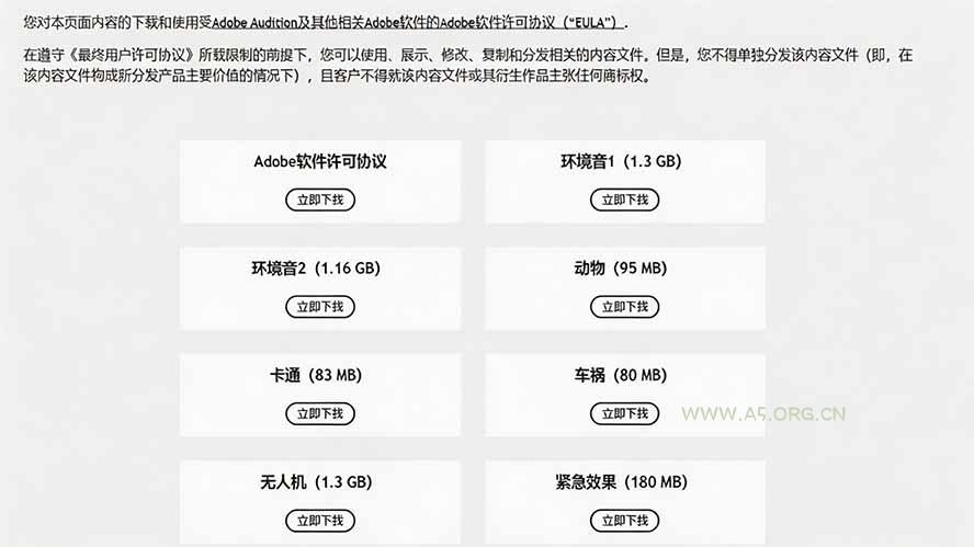 请称爆硬盘！Adobe 和 达芬奇 官方提供的高品质免版税音效库， 10000+ 免费商用音效合集，已离线打包 - 小红泡