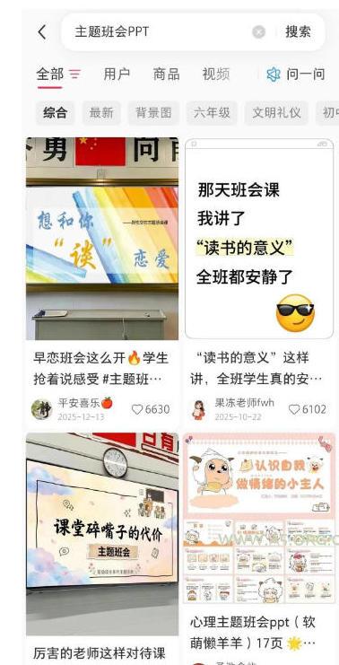 AI课件自动化副业实战课,1小时量产全套原创课件,小红书素材批量生成,全自动变现复刻,半年3000单 - 小红泡 AI课件自动化副业实战课,1小时量产全套原创课件,小红书素材批量生成,全自动变现复刻,半年3000单