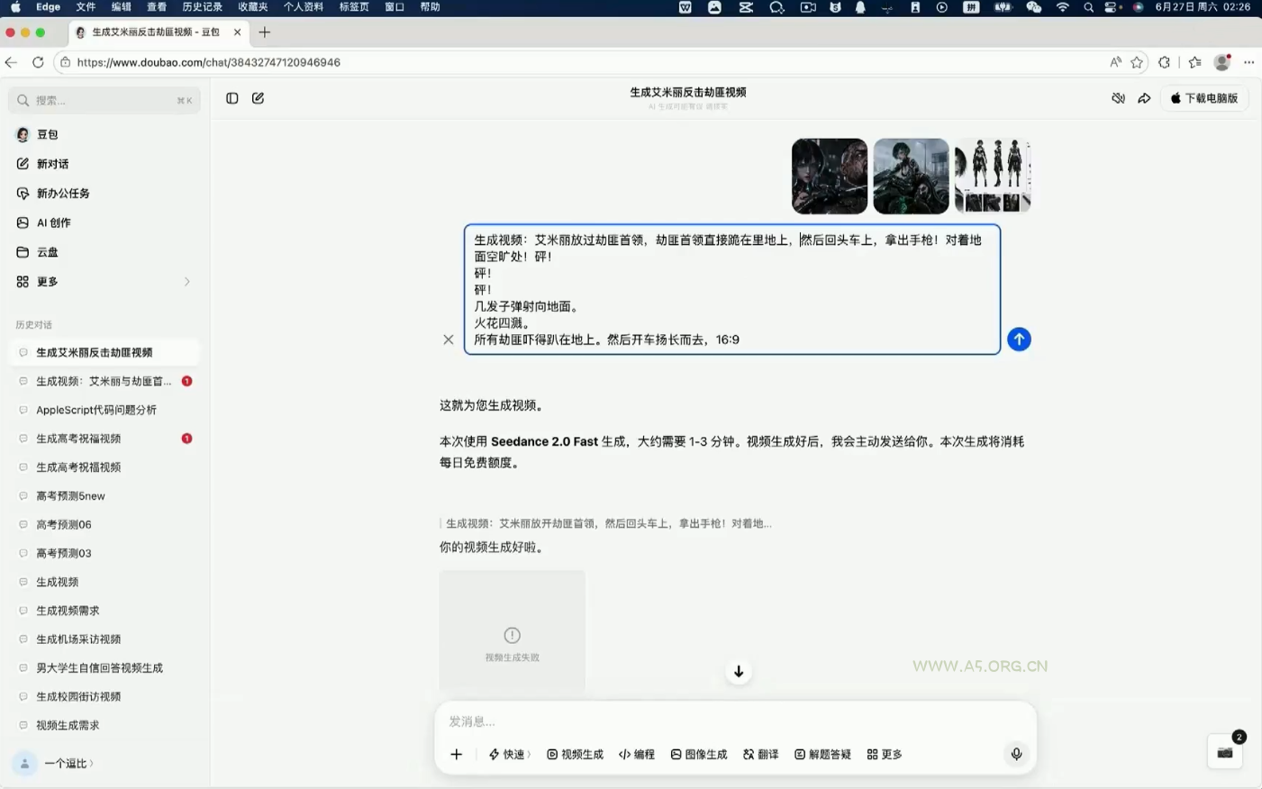 AI漫剧大师课,全流程实操 - 小红泡 AI漫剧大师课,全流程实操 - 小红泡