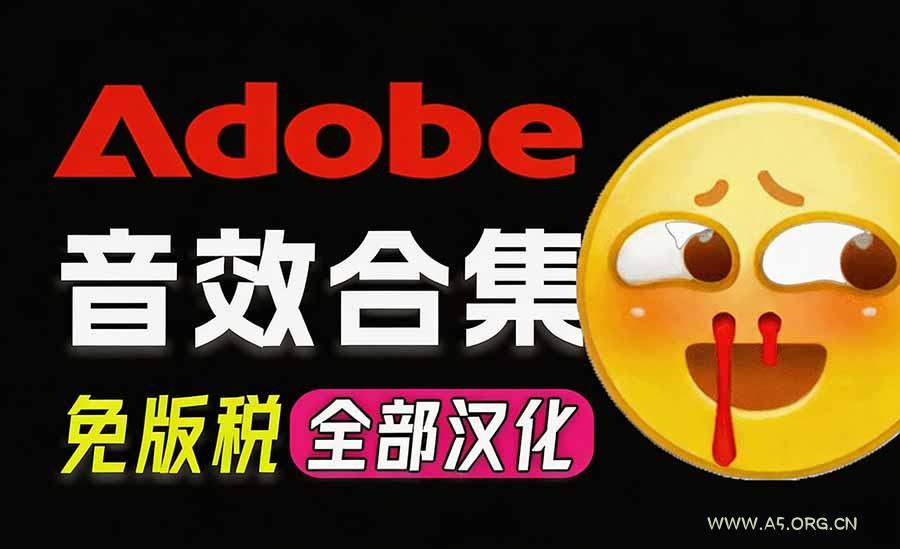 请称爆硬盘!Adobe 和 达芬奇 官方提供的高品质免版税音效库, 10000+ 免费商用音效合集,已离线打包 - 小红泡 请称爆硬盘!Adobe 和 达芬奇 官方提供的高品质免版税音效库, 10000+ 免费商用音效合集,已离线打包 - 小红泡