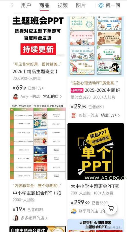 AI课件自动化副业实战课,1小时量产全套原创课件,小红书素材批量生成,全自动变现复刻,半年3000单 - 小红泡 AI课件自动化副业实战课,1小时量产全套原创课件,小红书素材批量生成,全自动变现复刻,半年3000单