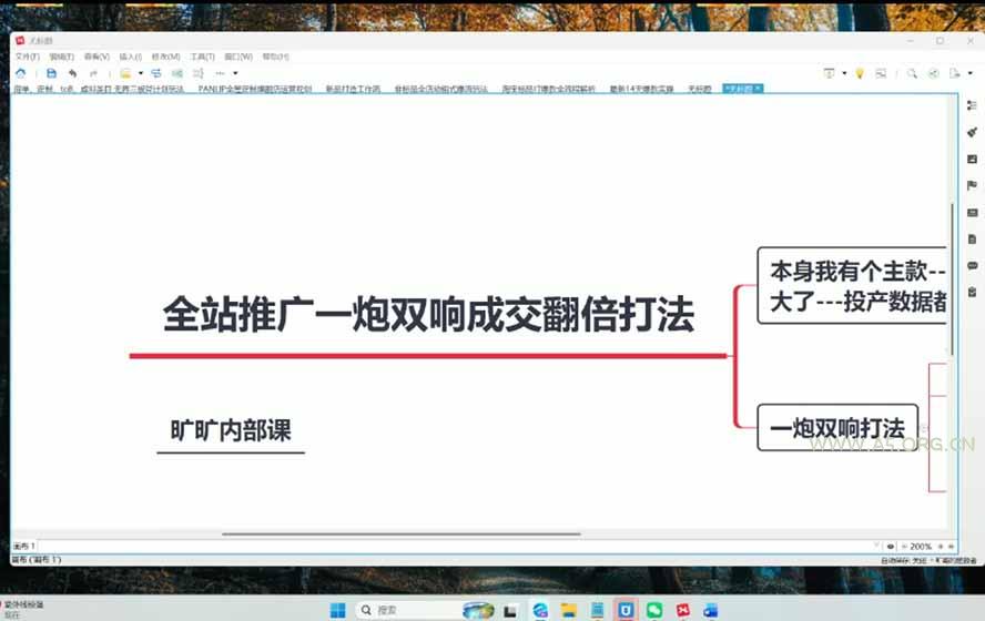 2026淘天开单秘籍PRO实战陪跑课程：全套落地运营玩法，一站式解决淘宝流量低、不出单难题(更新260906 - 小红泡