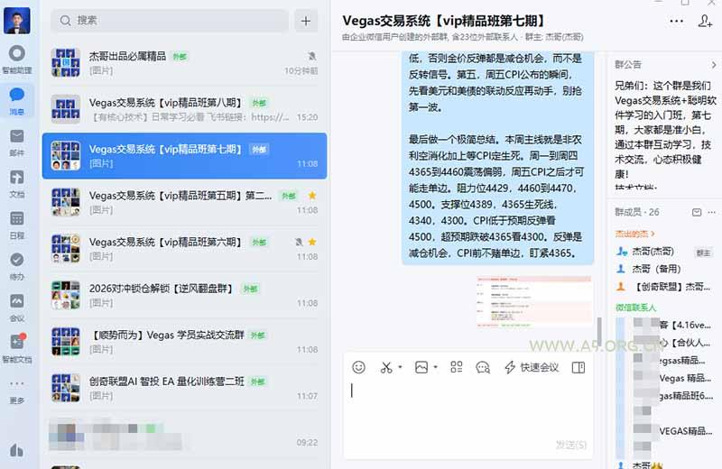 三天学会操盘手技术【顺势而为第八期】Vegas交易技术+聪明软件，日赚50-300U - 小红泡