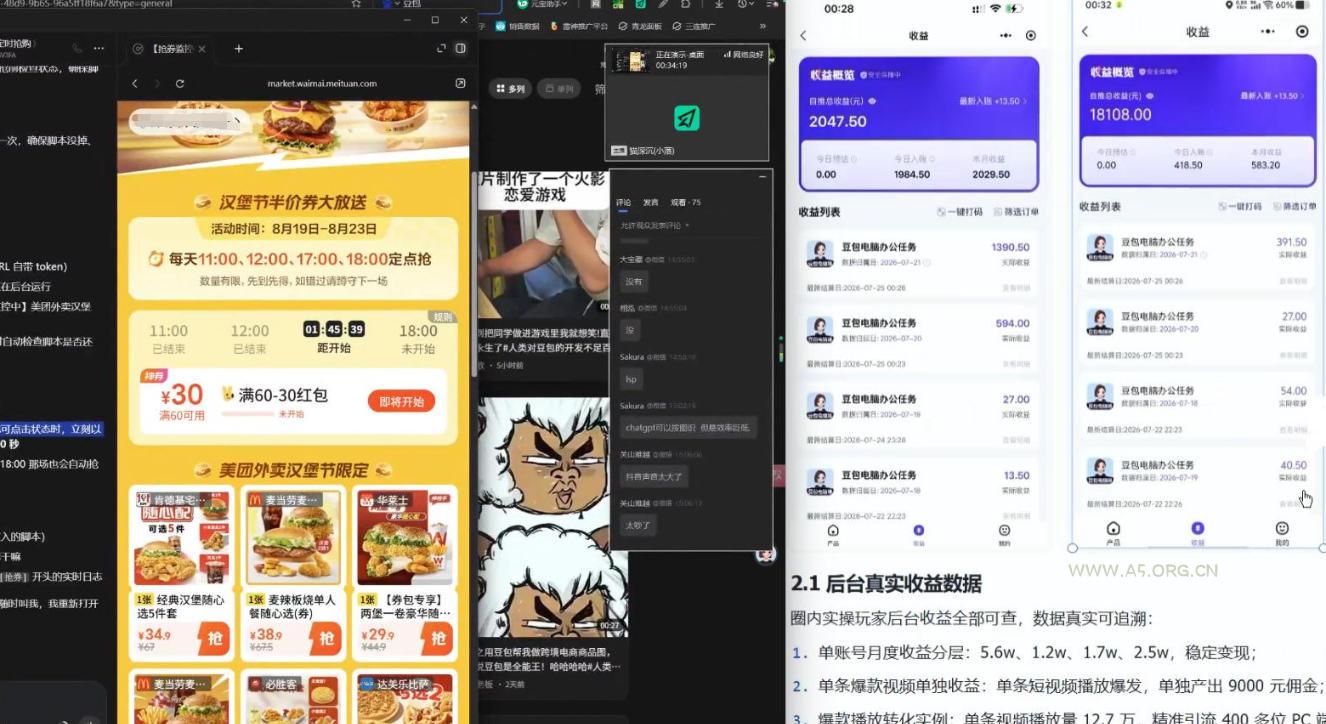 豆包PC拉新2.0系列-独家思路+王炸打法+蓝海赛道 - 小红泡 豆包PC拉新2.0系列-独家思路+王炸打法+蓝海赛道