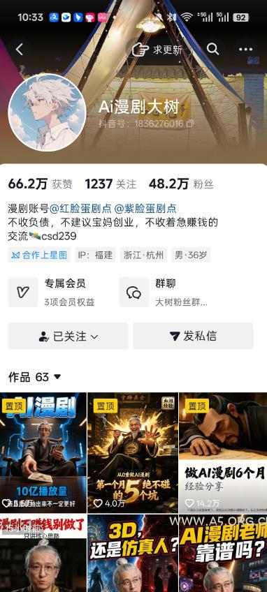 抖音43W粉丝博主Ai漫剧大树的漫剧制作全流程实战课,零基础小白轻松做漫剧短片,涨粉变现 - 小红泡 抖音43W粉丝博主Ai漫剧大树的漫剧制作全流程实战课,零基础小白轻松做漫剧短片,涨粉变现