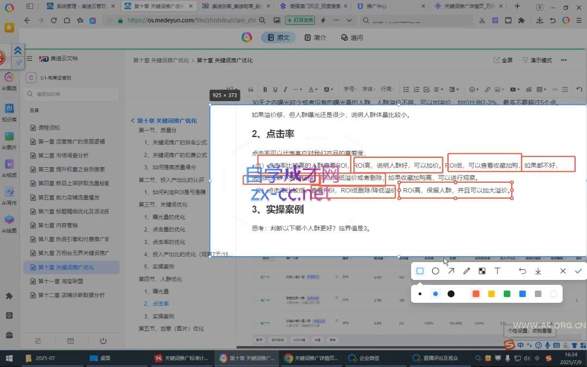 贾真108将电商·电商圈(更新9月) - 小红泡 贾真108将电商·电商圈(更新9月) - 小红泡