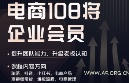 贾真108将电商·电商圈(更新9月) - 小红泡 贾真108将电商·电商圈(更新9月) - 小红泡
