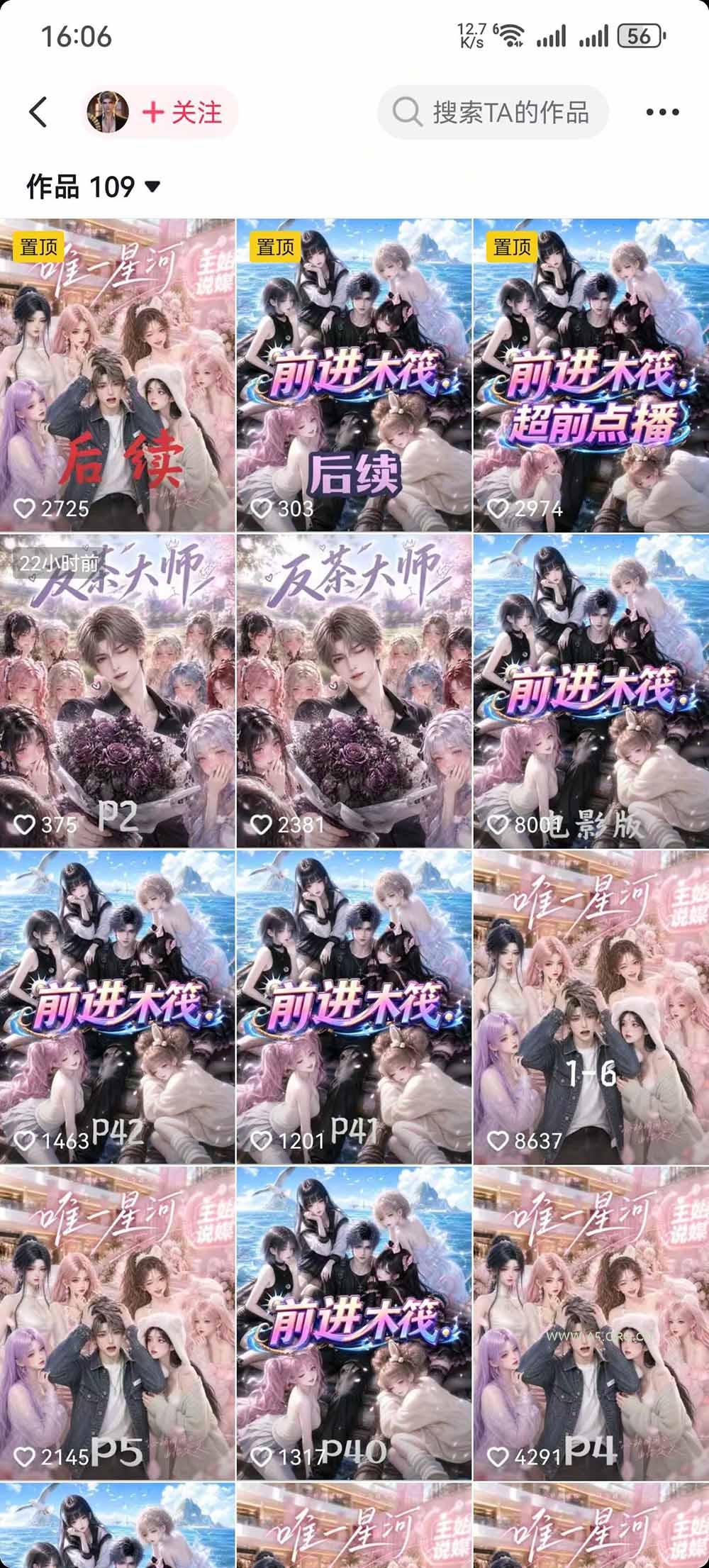 AI漫剧零基础入门到进阶实操课：剧本创作+分镜脚本+人物三视图+场景道具，跑通完整创作流程 - 小红泡