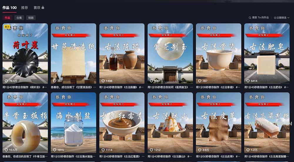 抖音20W粉丝博主3D非遗科普实战课：从文化选题、AI文案到画面视频制作，跑通短视频创作全流程 - 小红泡