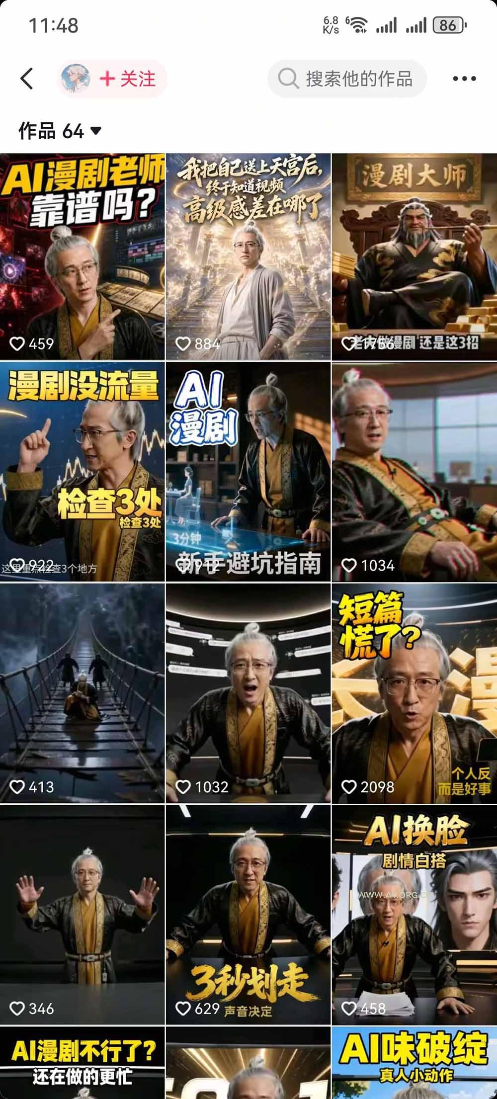 抖音48W粉丝博主的AI漫剧课：从爆款剧本、分镜画面到视频生成与剪辑发布，掌握角色场景优化和短片持续创作全方法 - 小红泡