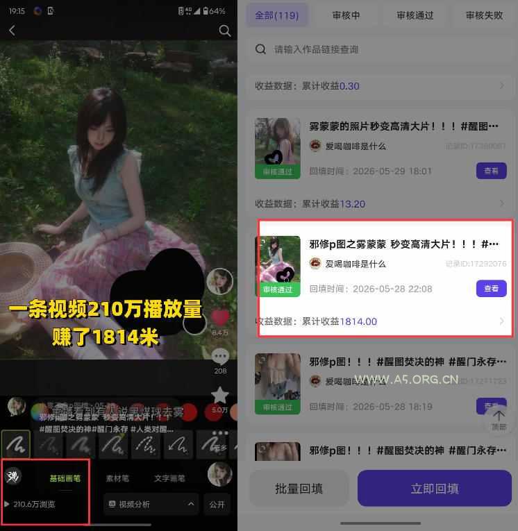 AI短视频推广拉新项目，无需粉丝、无需出镜，解锁豆包/即梦/醒图/剪映/红果漫剧多赛道拉新玩法，一条作品变现1K+（更新0910）