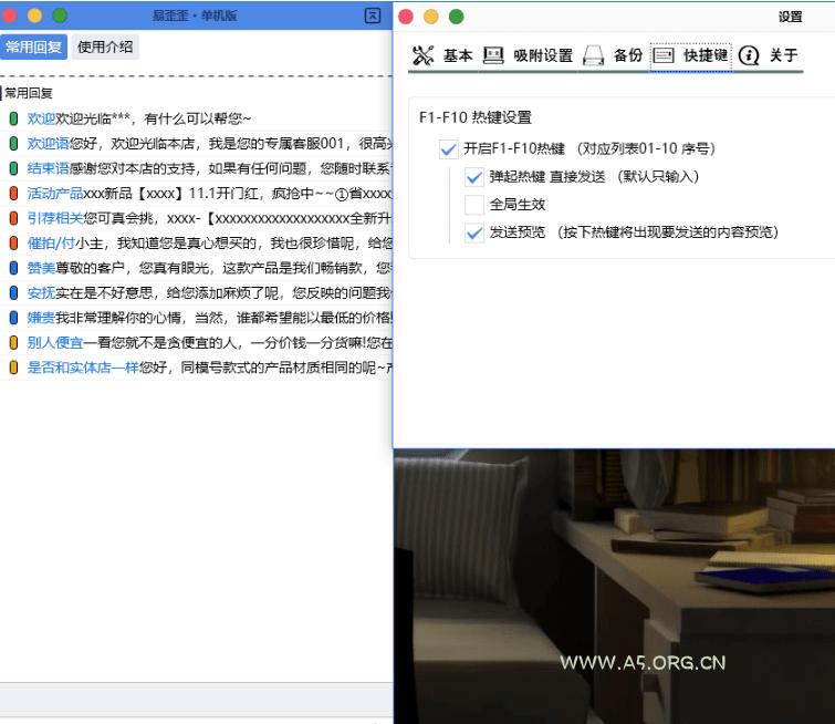 微信/QQ/电商客服快捷回复工具,支持多平台话术库与一键发送,永久免费,使用简单!易歪歪 - 小红泡 微信/QQ/电商客服快捷回复工具,支持多平台话术库与一键发送,永久免费,使用简单!易歪歪
