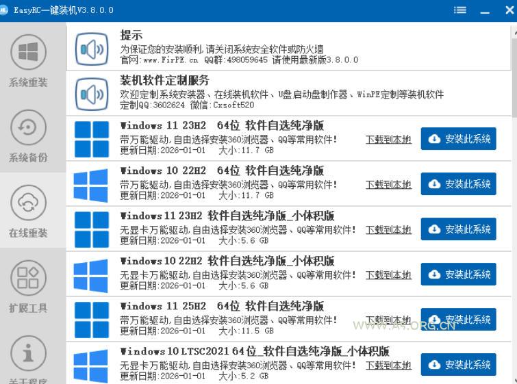 装个系统还要98块?无需U盘,一键Win系统重装神器!傻瓜式操作,系统备份还原重装,小白可用EasyRC - 小红泡 装个系统还要98块?无需U盘,一键Win系统重装神器!傻瓜式操作,系统备份还原重装,小白可用EasyRC