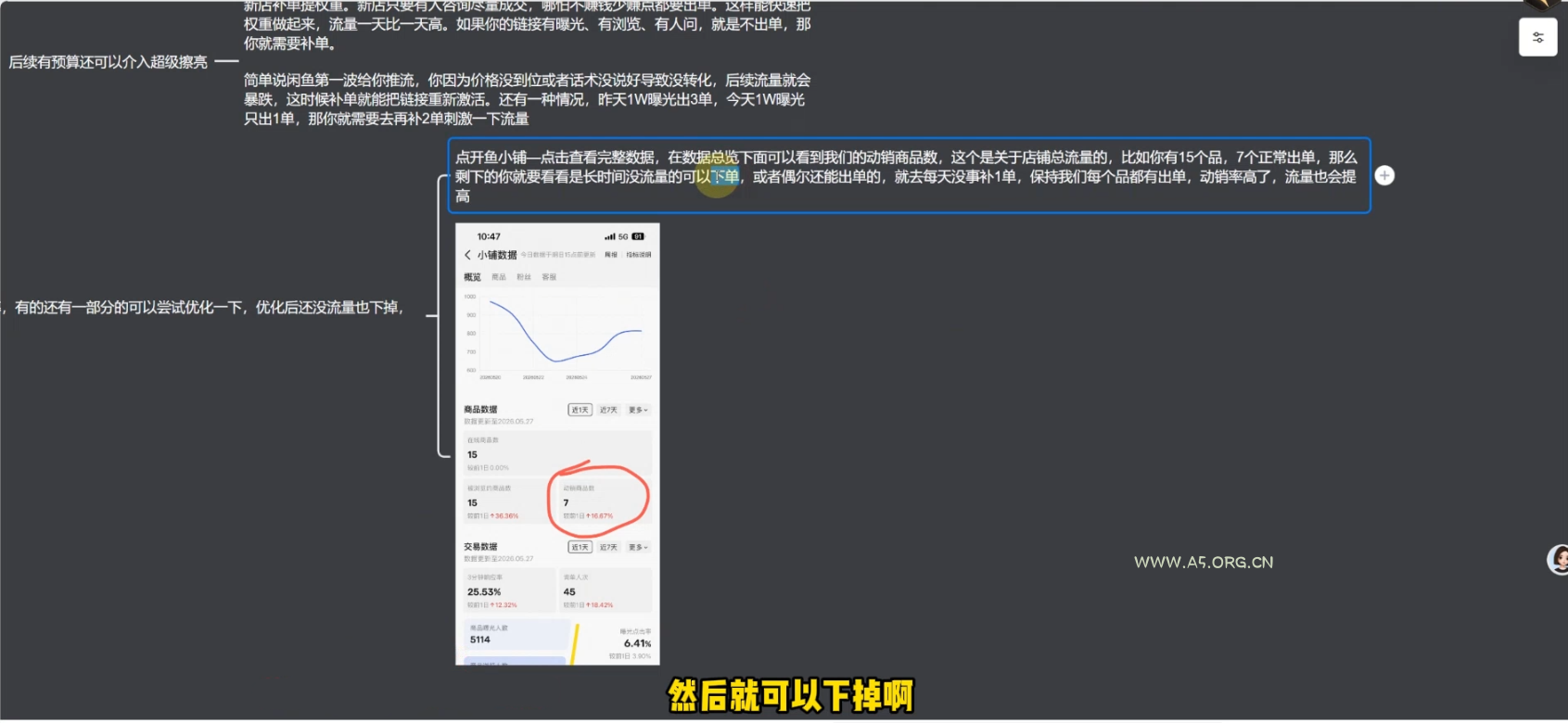 奇异果·2026闲鱼系统化无货源运营(两套) - 小红泡 奇异果·2026闲鱼系统化无货源运营(两套) - 小红泡