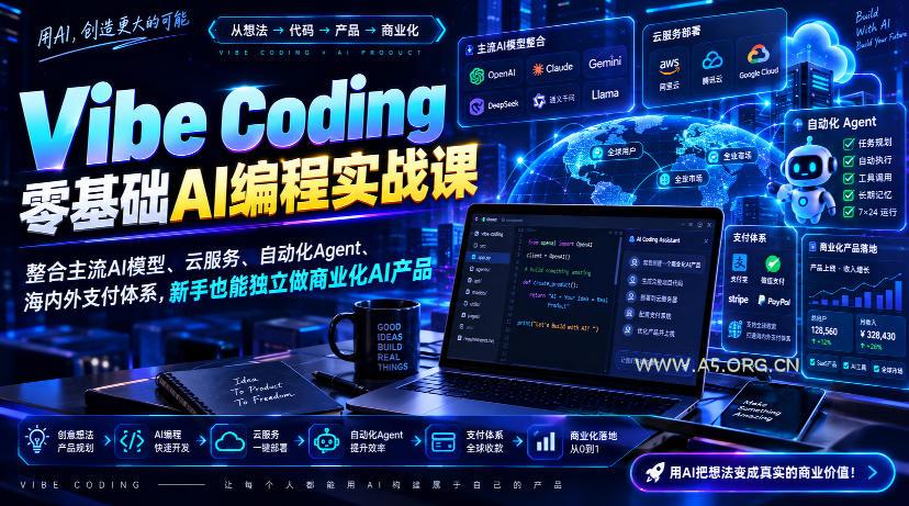 Vibe Coding零基础AI编程实战课-无水印,整合主流AI模型、云服务、自动化Agent、海内外支付体系,新手也能独立做商业化AI产品 - 小红泡 Vibe Coding零基础AI编程实战课-无水印,整合主流AI模型、云服务、自动化Agent、海内外支付体系,新手也能独立做商业化AI产品