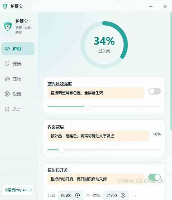 天天盯着个屏幕，没护眼工具怎么行？免费电脑蓝光护眼应用来了，还有宠物定时提醒你休息 护眼宝 - 小红泡