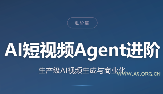 AI短视频Agent进阶 - 小红泡