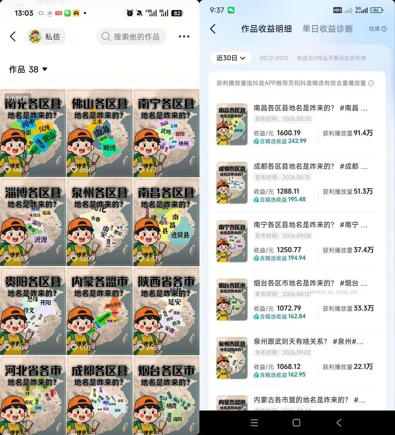 抖音3.2W粉博主理史游记AI历史游记短视频教学,热门赛道条条爆赞,单条独家精选收益1k+ - 小红泡 抖音3.2W粉博主理史游记AI历史游记短视频教学,热门赛道条条爆赞,单条独家精选收益1k+