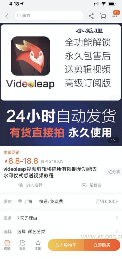 淘宝闲鱼共享会员项目,信息差玩法,小白卖共享账号也能月入5K - 小红泡 淘宝闲鱼共享会员项目,信息差玩法,小白卖共享账号也能月入5K