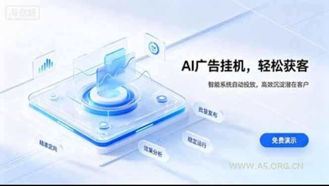 AI 智能广告挂机|日入 300 + 上不封顶,新手宝妈上班族的新副业 - 小红泡 AI 智能广告挂机|日入 300 + 上不封顶,新手宝妈上班族的新副业 - 小红泡