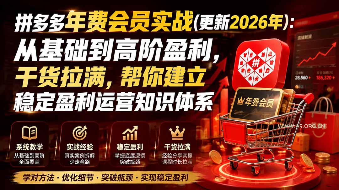 拼多多年费会员实战(更新0914 - 小红泡 拼多多年费会员实战(更新0914 - 小红泡