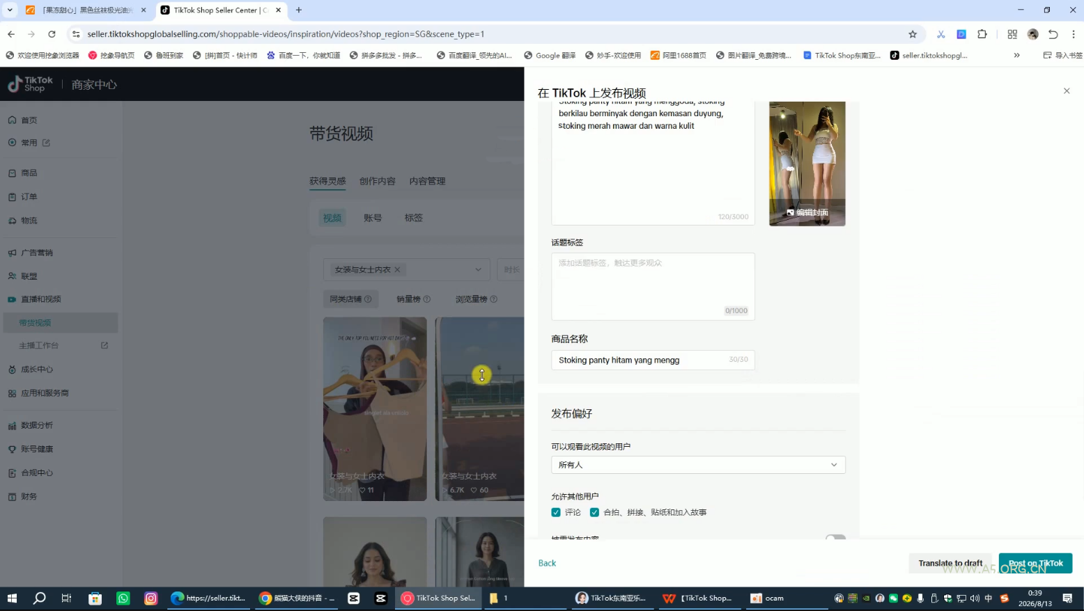 东南亚TK小店实战课(基础+进阶) - 小红泡