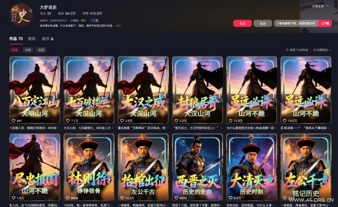 抖音64W粉丝博主大驴说史亲授AI历史课,可以上精选独家,全网发布收益更可观,单日收益1k+(更新) - 小红泡 抖音64W粉丝博主大驴说史亲授AI历史课,可以上精选独家,全网发布收益更可观,单日收益1k+(更新)