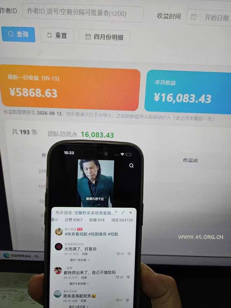 Ai快手短剧全自动搬运赚米项目，一键搬运发布，一刀不剪，条条过原创 - 小红泡