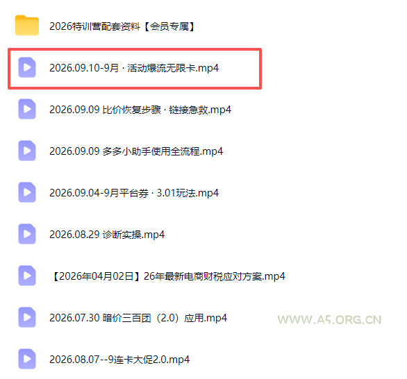 拼多多实战特训营(更新0915 - 小红泡
