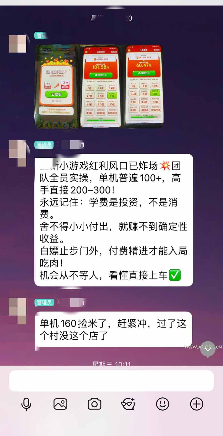 外面卖580的全新小游戏红利风口已炸场，实操单机普遍30-50，50-100也是常态，看懂直接上车 - 小红泡