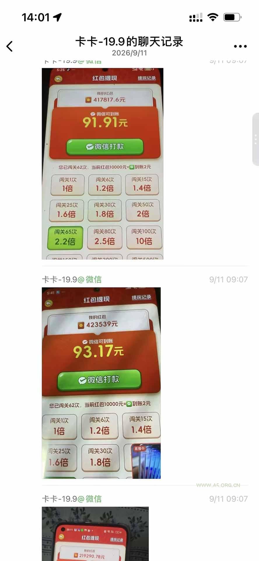 外面卖580的全新小游戏红利风口已炸场，实操单机普遍30-50，50-100也是常态，看懂直接上车 - 小红泡