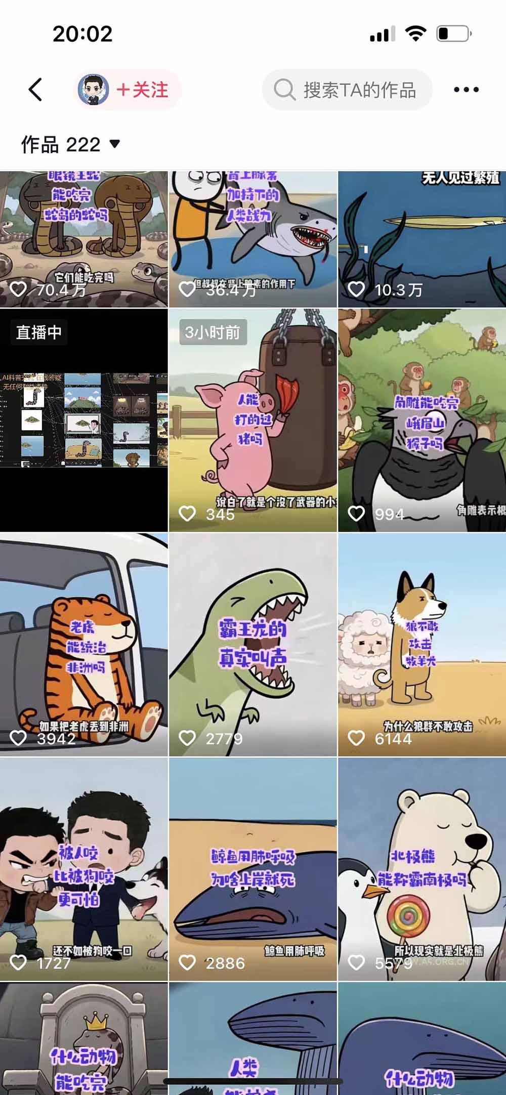 抖音33W粉博主同款AI动画科普实战课｜素材整理+科普文案+娱乐化表达+AI分镜+字幕音效，跑通日收益1K+玩法 - 小红泡