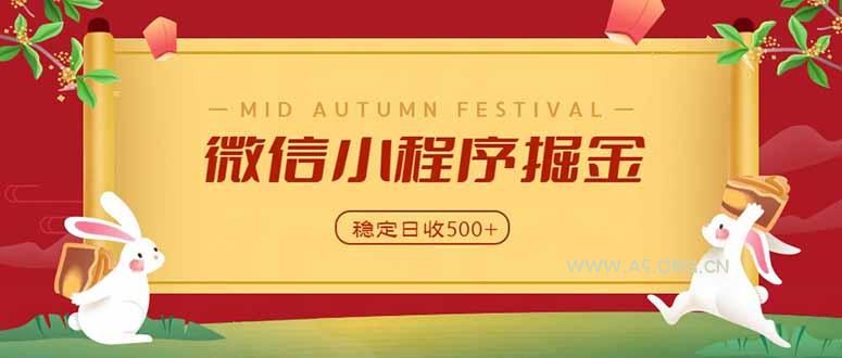 微信小程序掘金,学员反馈单日近700收益,多渠道收益来源,靠谱可落地副业 - 小红泡 微信小程序掘金,学员反馈单日近700收益,多渠道收益来源,靠谱可落地副业 - 小红泡