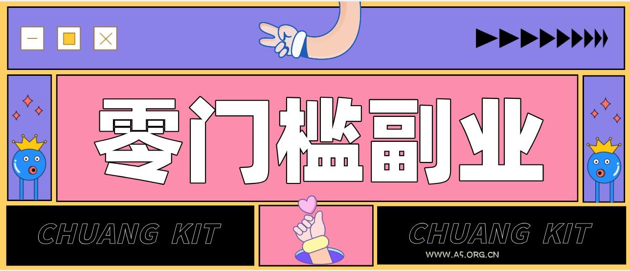 普通人可落地的知乎高赞问答搬运副业，零门槛新手小白也能快速上手增收月入5000+ - 小红泡