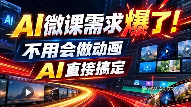 动画代做杀疯了!一单800+,全程派单,小白也能月入2W - 小红泡 动画代做杀疯了!一单800+,全程派单,小白也能月入2W - 小红泡
