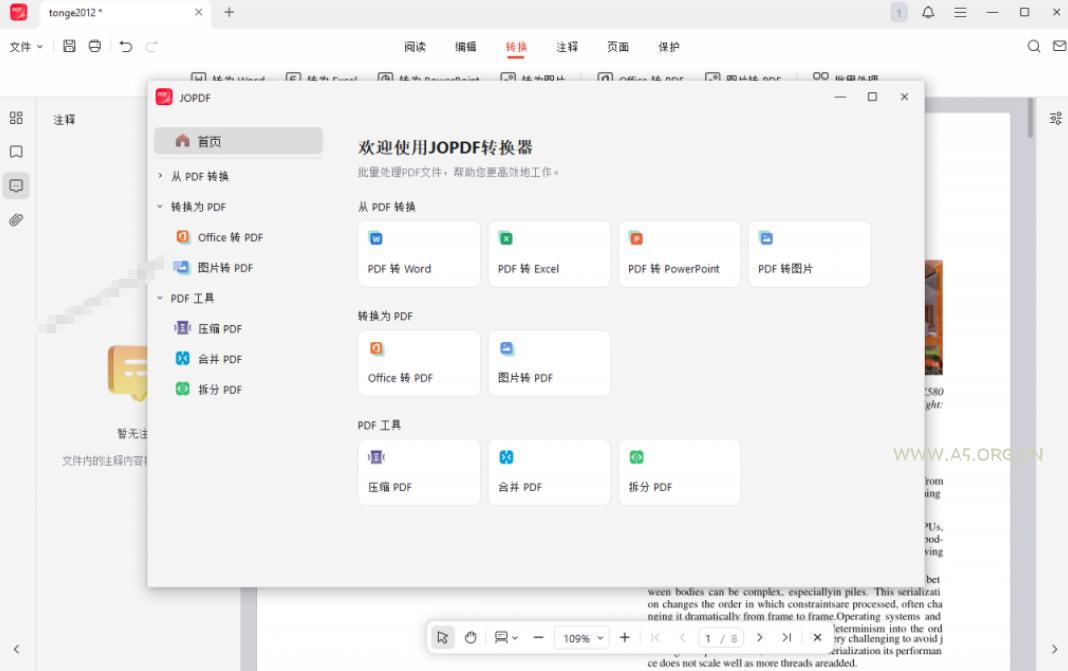 100%完美免费神器!一站式多功能PDF软件,支持PDF格式转换压缩编辑等,简约无广告,太Nice了JOPDF - 小红泡 100%完美免费神器!一站式多功能PDF软件,支持PDF格式转换压缩编辑等,简约无广告,太Nice了JOPDF