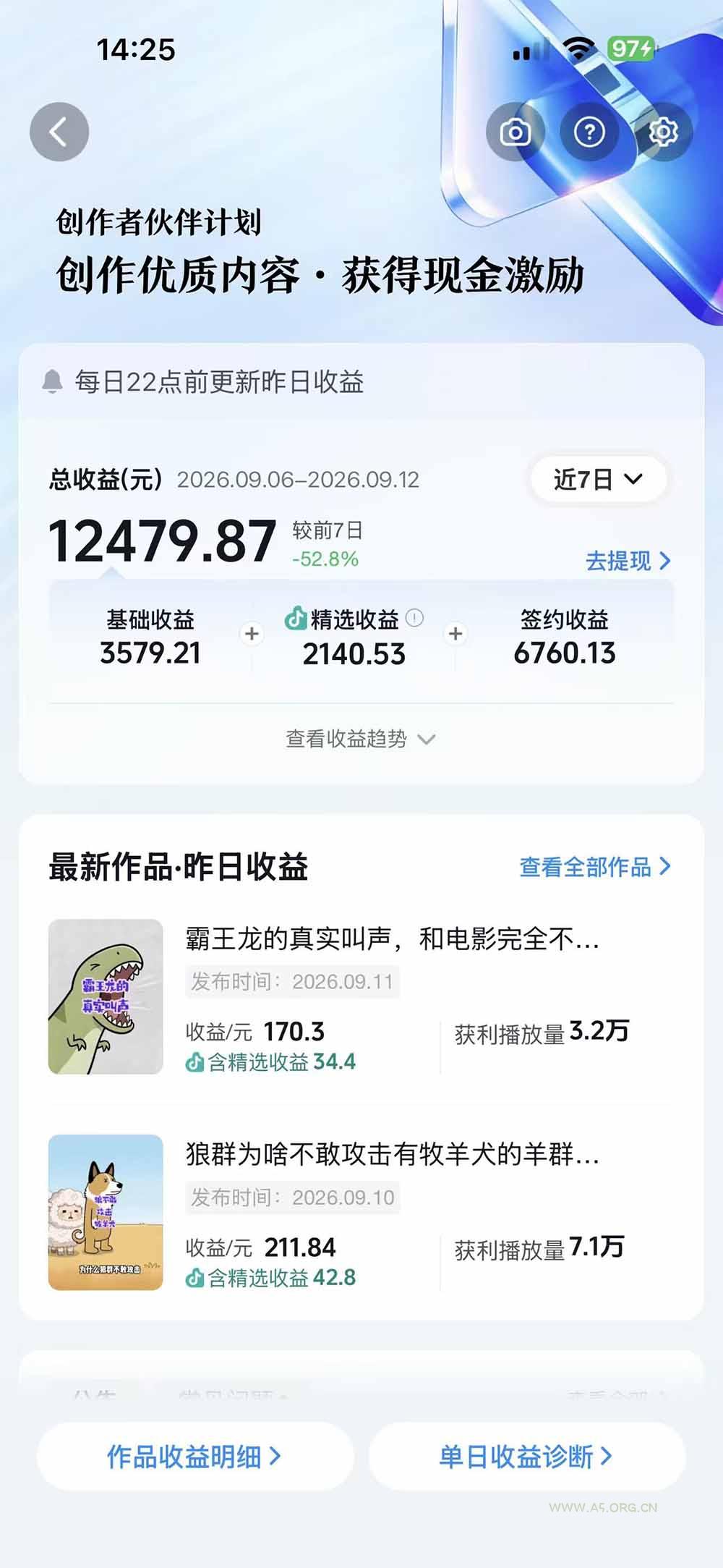 抖音33W粉博主同款AI动画科普实战课｜素材整理+科普文案+娱乐化表达+AI分镜+字幕音效，跑通日收益1K+玩法 - 小红泡