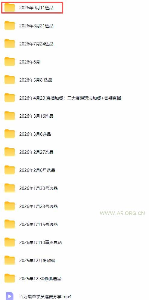 小红书无货源电商课(9月16更新 - 小红泡