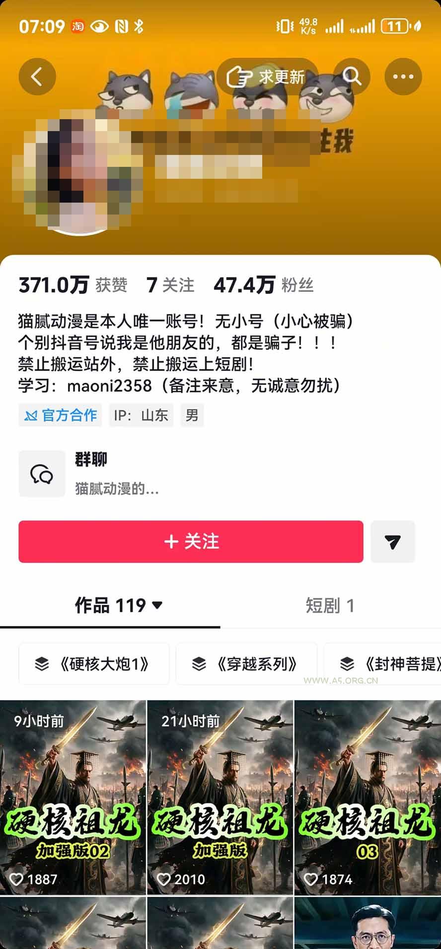 抖音47万粉博主猫腻动漫AI真人同款赛道：从小说改文、提示词到AI出图视频剪辑全流程，日入1K+实战拆解 - 小红泡
