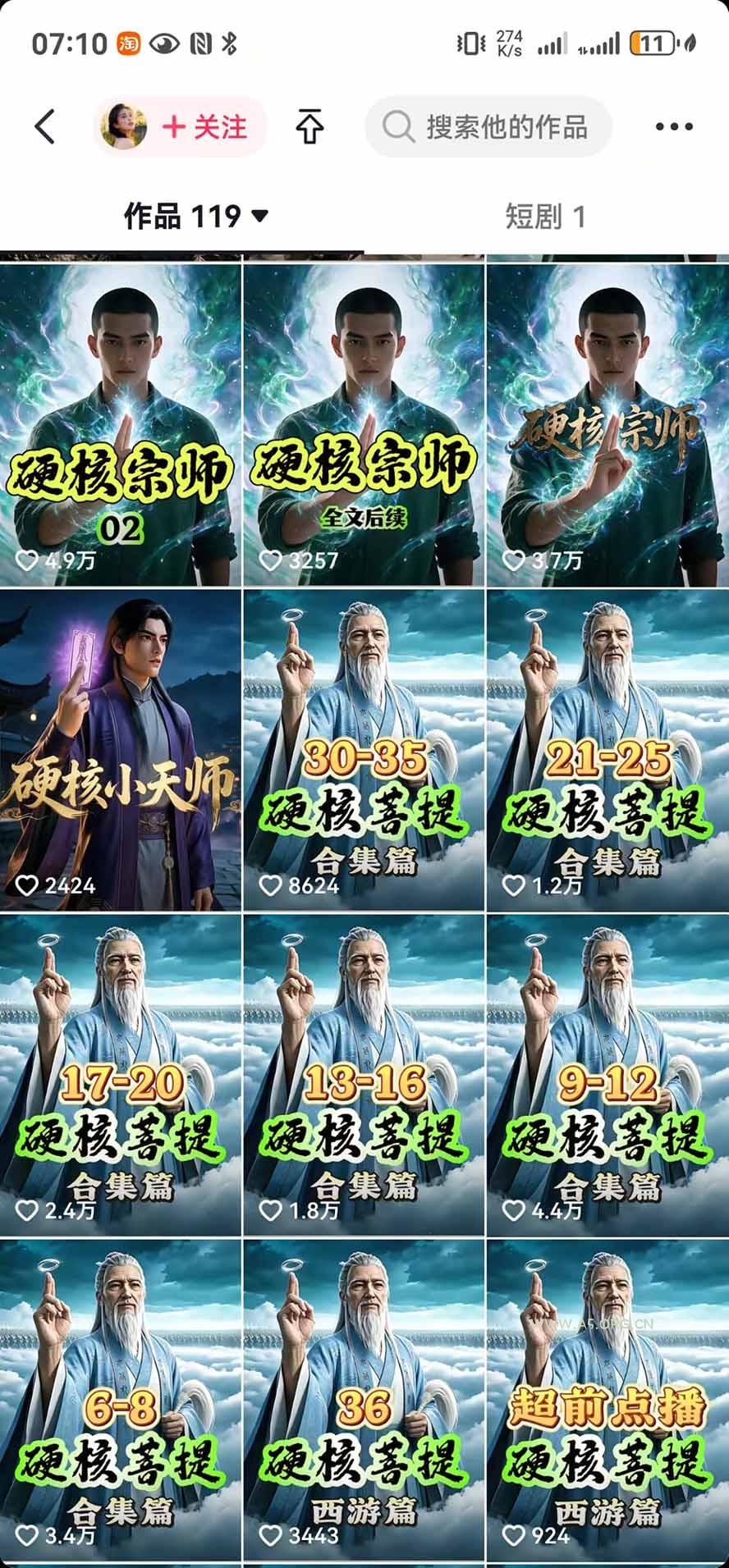 抖音47万粉博主猫腻动漫AI真人同款赛道：从小说改文、提示词到AI出图视频剪辑全流程，日入1K+实战拆解 - 小红泡