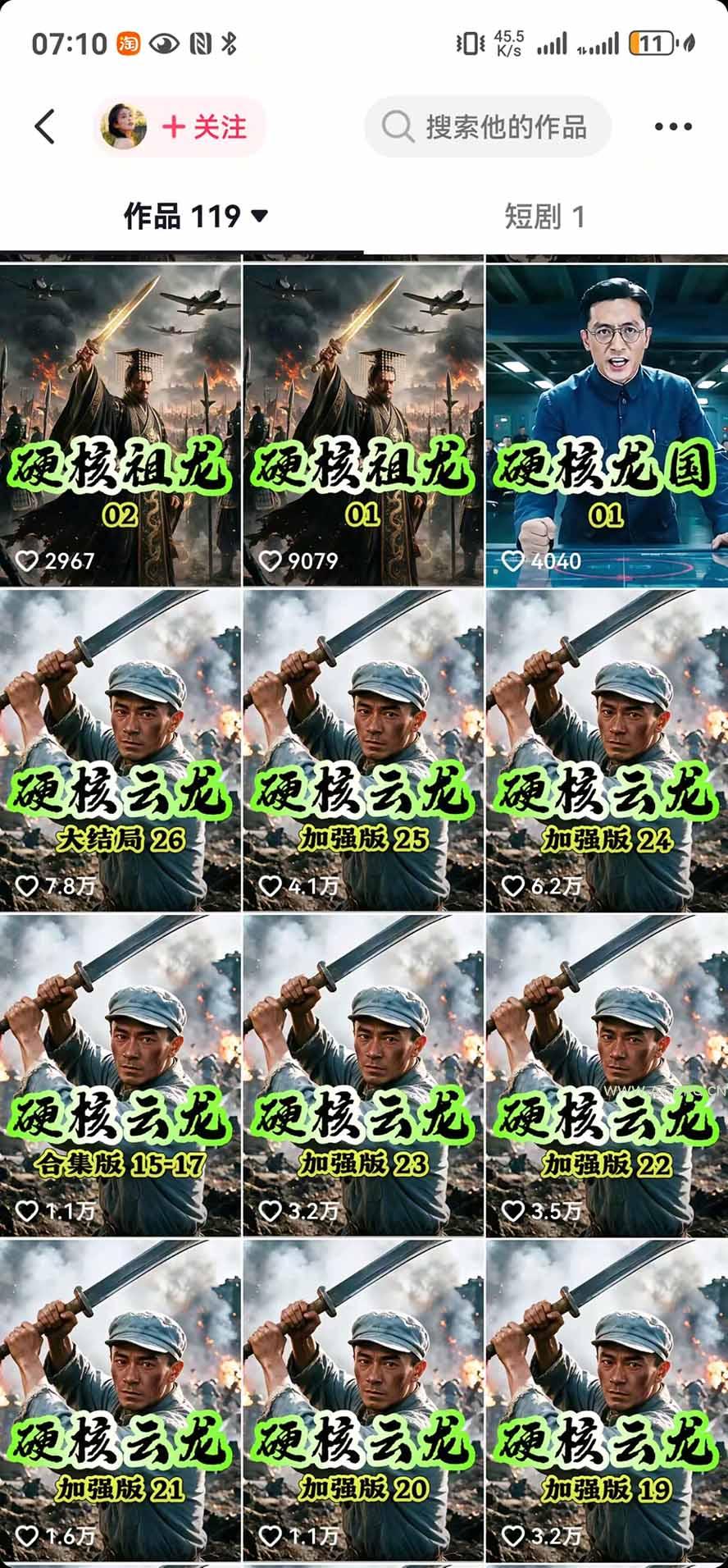 抖音47万粉博主猫腻动漫AI真人同款赛道：从小说改文、提示词到AI出图视频剪辑全流程，日入1K+实战拆解 - 小红泡