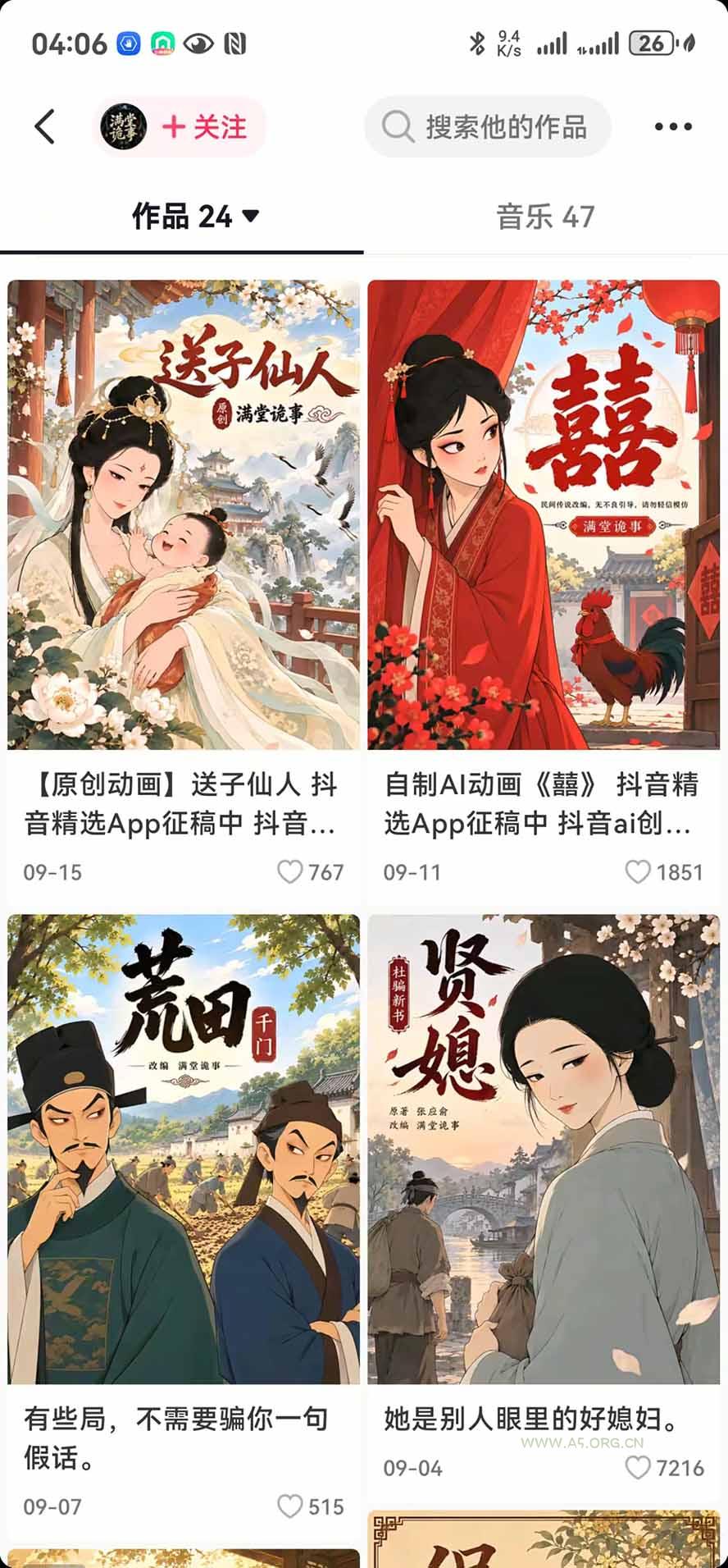 抖音10w粉博主亲授AI国风志怪动漫玩法｜GPT写剧本+AI分镜+人物生图+视频制作+配音剪辑全教学｜精选+独家日入1k+ - 小红泡