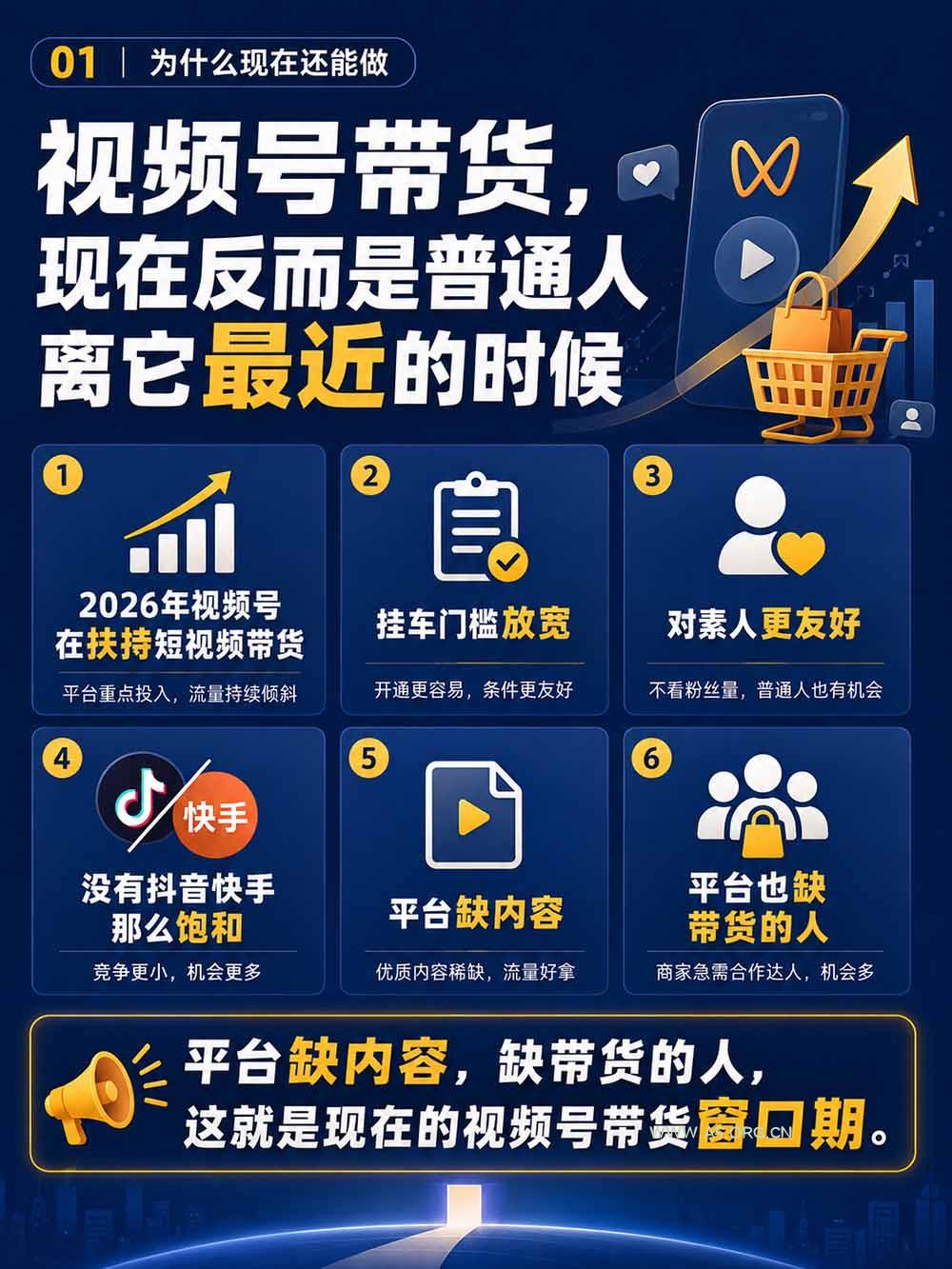 2026视频号AI爆品带货训练营-9月开课｜不露脸不直播，AI做视频发视频号，有人下单，你赚佣金，轻松单日佣金1000+ - 小红泡