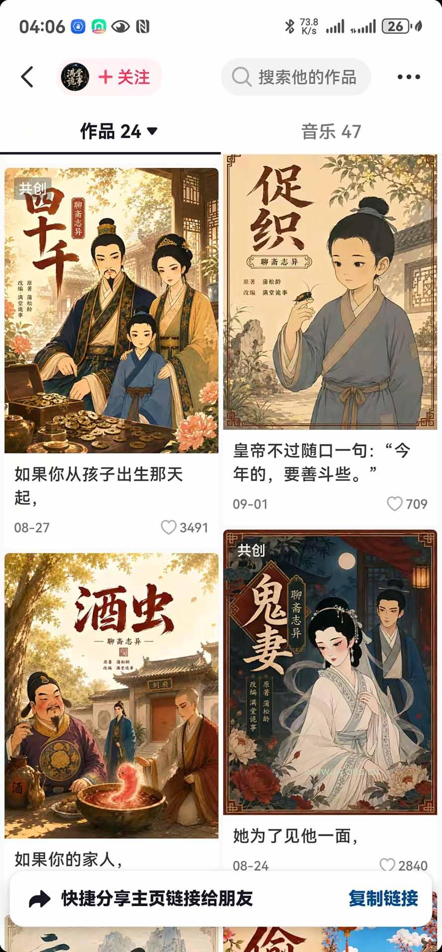 抖音10w粉博主亲授AI国风志怪动漫玩法｜GPT写剧本+AI分镜+人物生图+视频制作+配音剪辑全教学｜精选+独家日入1k+ - 小红泡